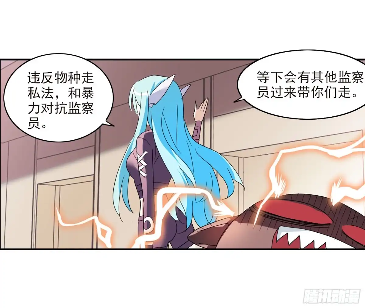 《给我闭嘴！·飒漫画》第65话 第11页