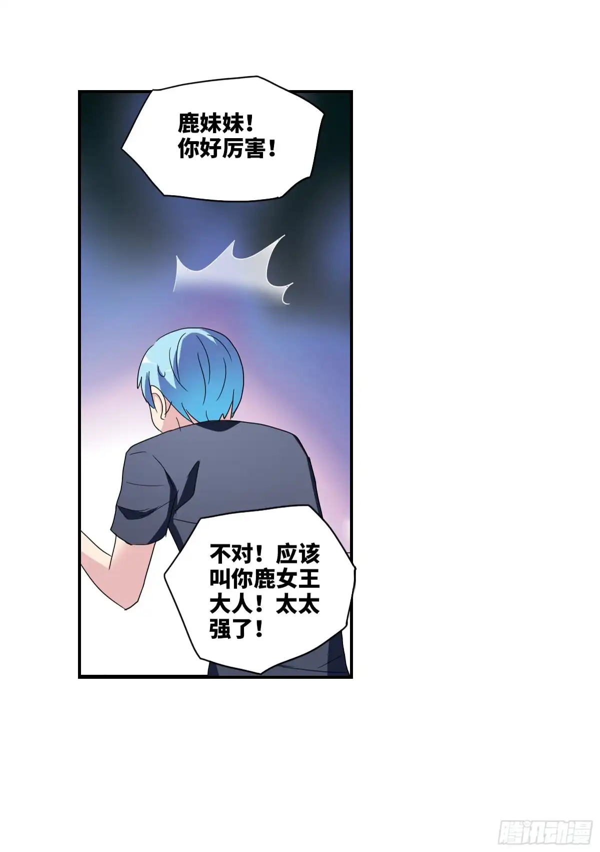 《给我闭嘴！·飒漫画》第65话 第22页