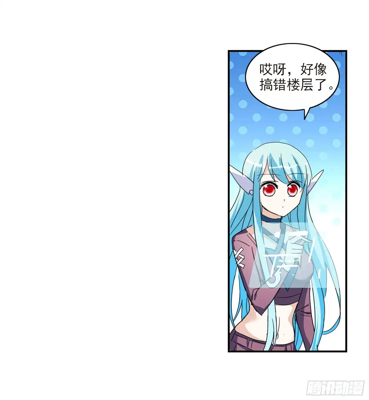 《给我闭嘴！·飒漫画》第65话 第6页