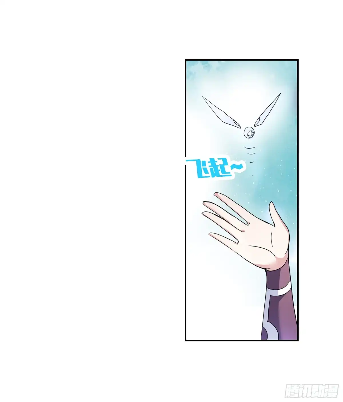 《给我闭嘴！·飒漫画》第65话 第17页