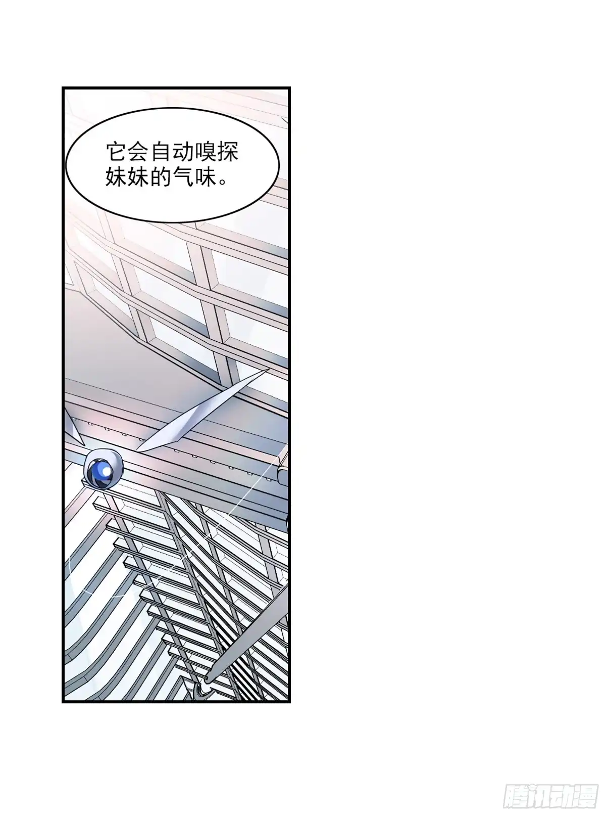 《给我闭嘴！·飒漫画》第65话 第18页