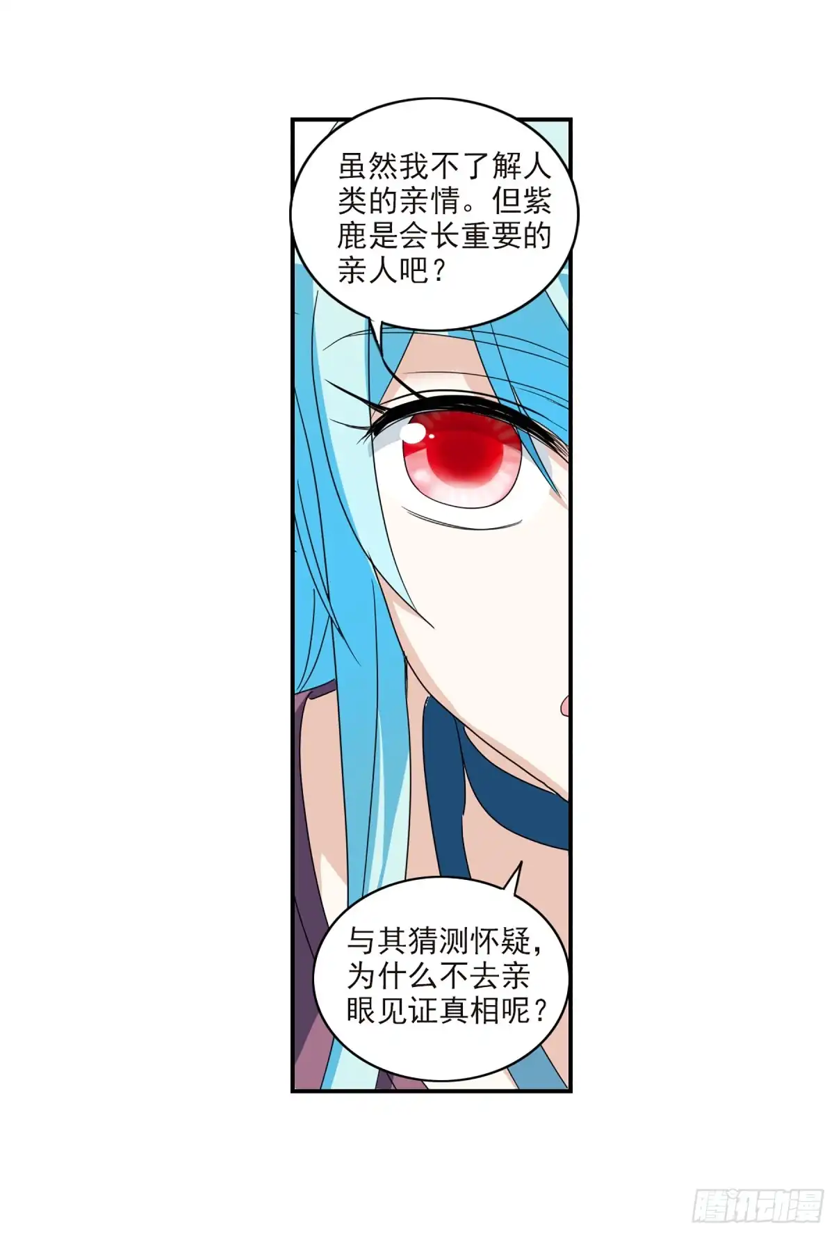 《给我闭嘴！·飒漫画》第65话 第15页