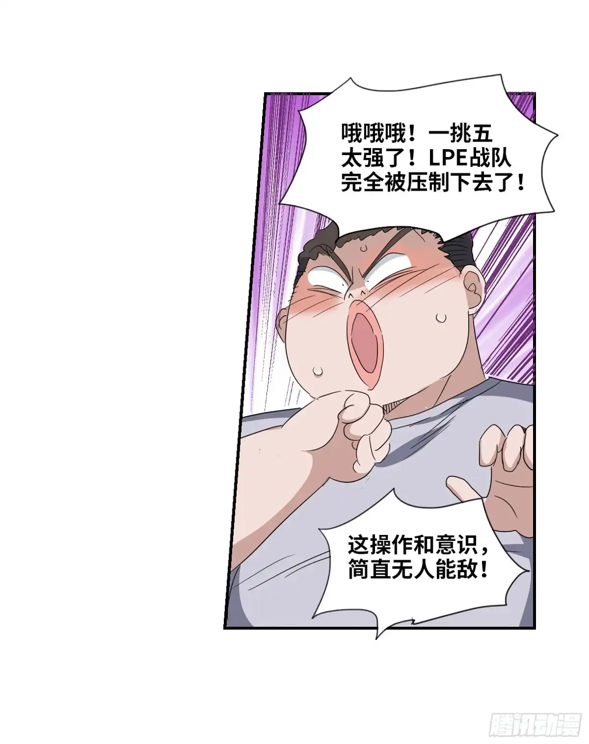 《给我闭嘴！·飒漫画》第65话 第28页