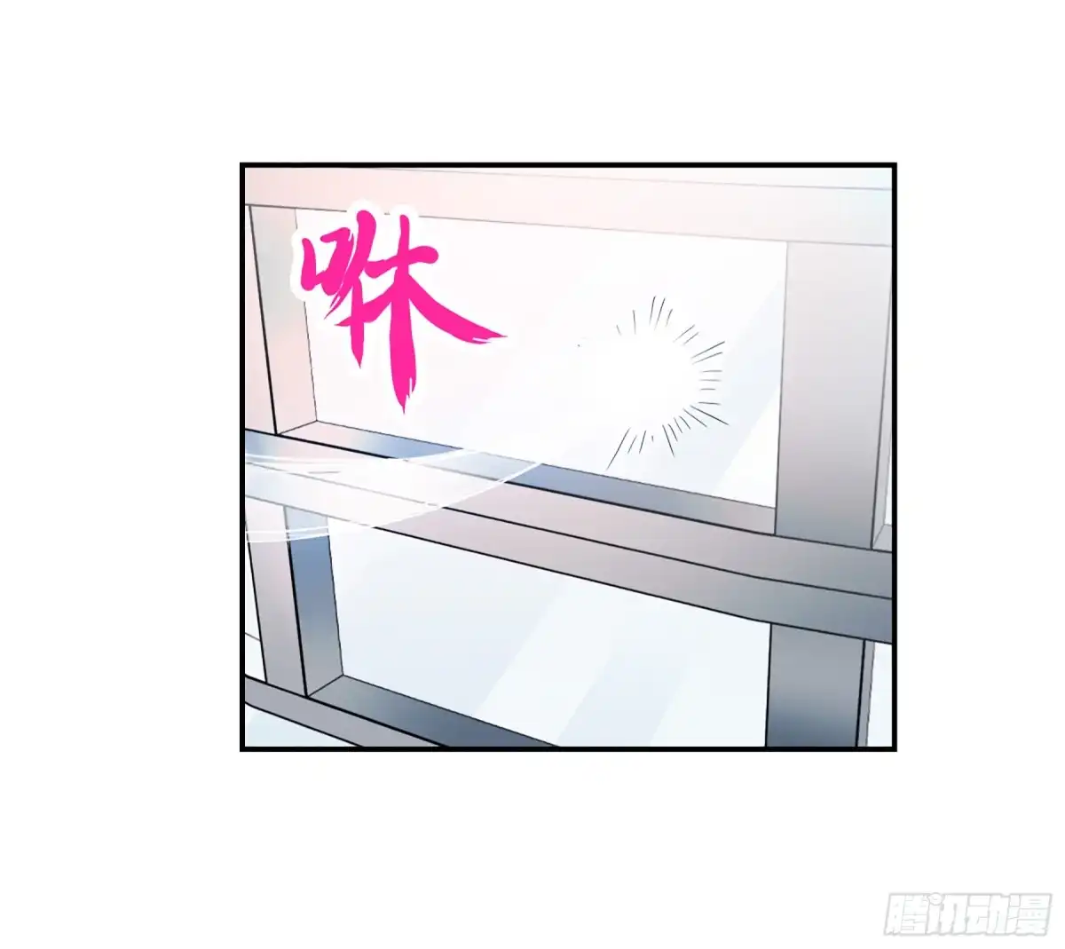 《给我闭嘴！·飒漫画》第65话 第20页