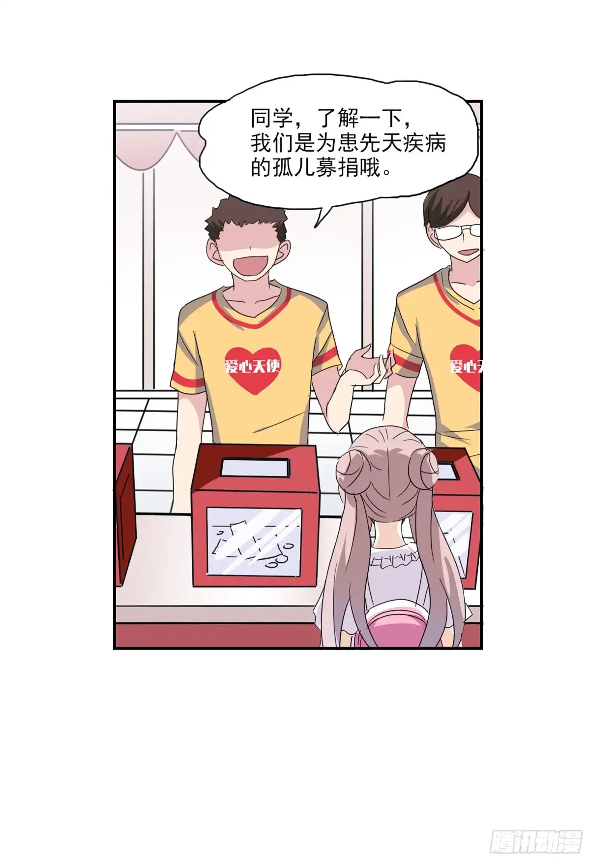 《给我闭嘴！·飒漫画》第66话 第21页
