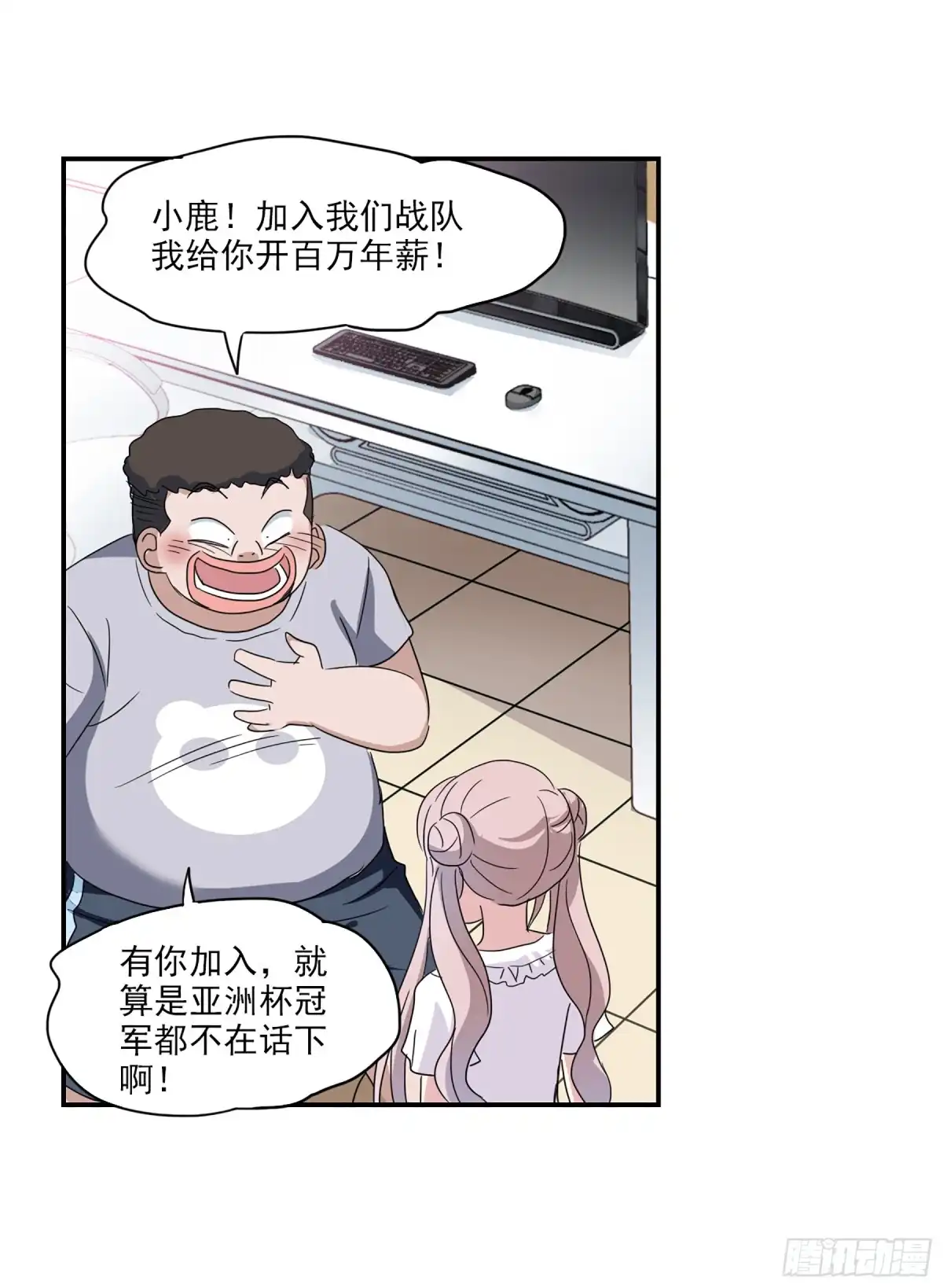 《给我闭嘴！·飒漫画》第66话 第2页