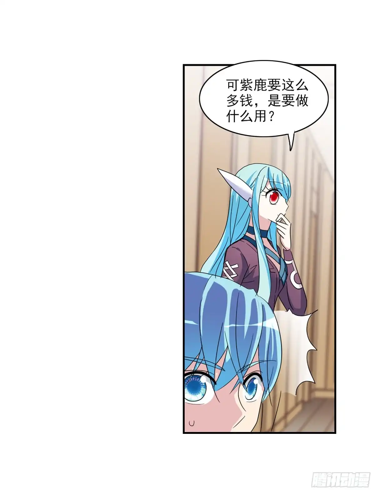 《给我闭嘴！·飒漫画》第66话 第11页