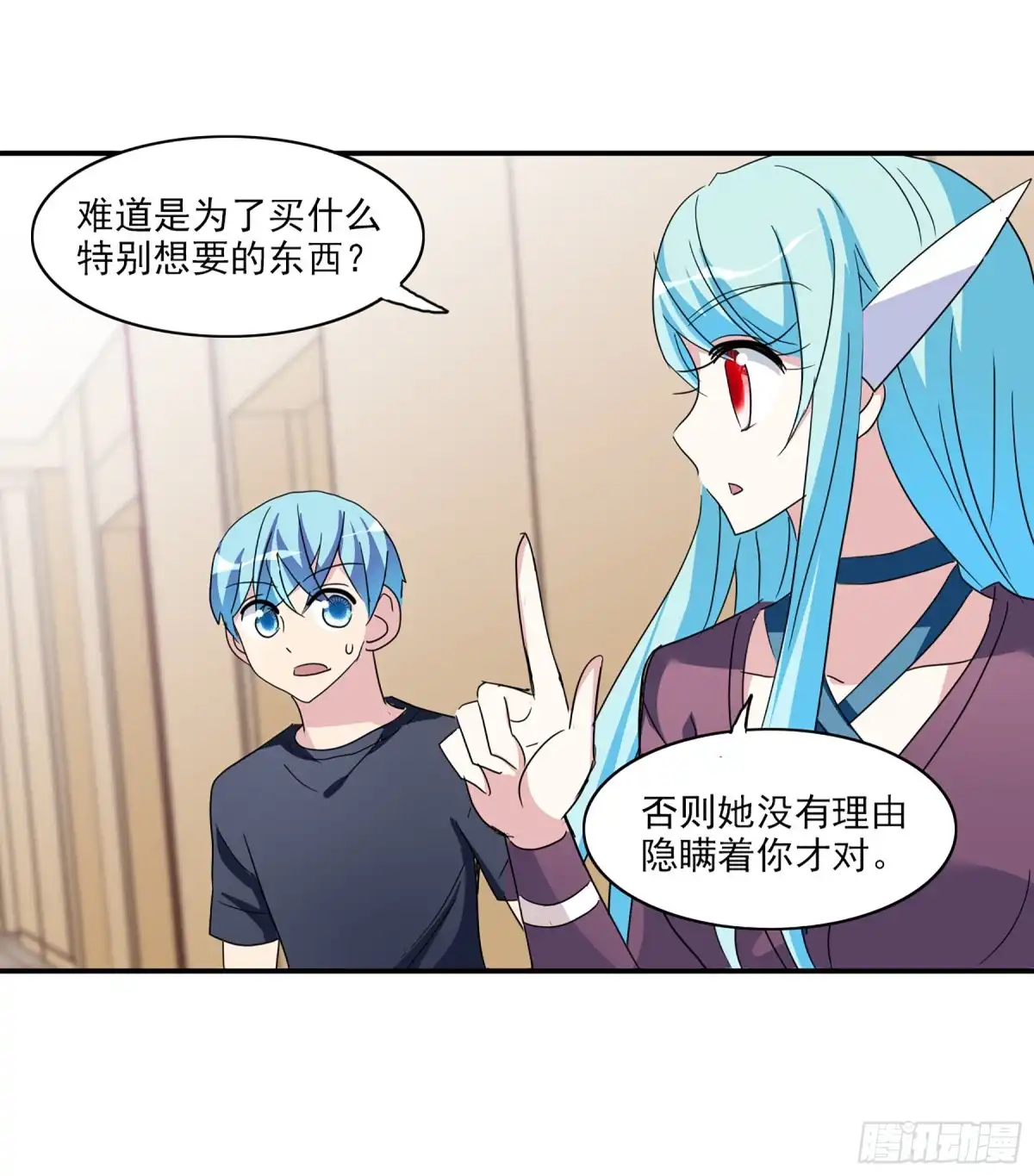 《给我闭嘴！·飒漫画》第66话 第12页