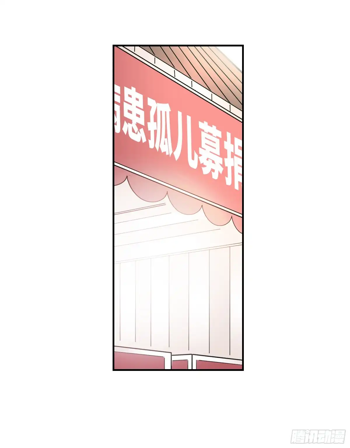 《给我闭嘴！·飒漫画》第66话 第20页