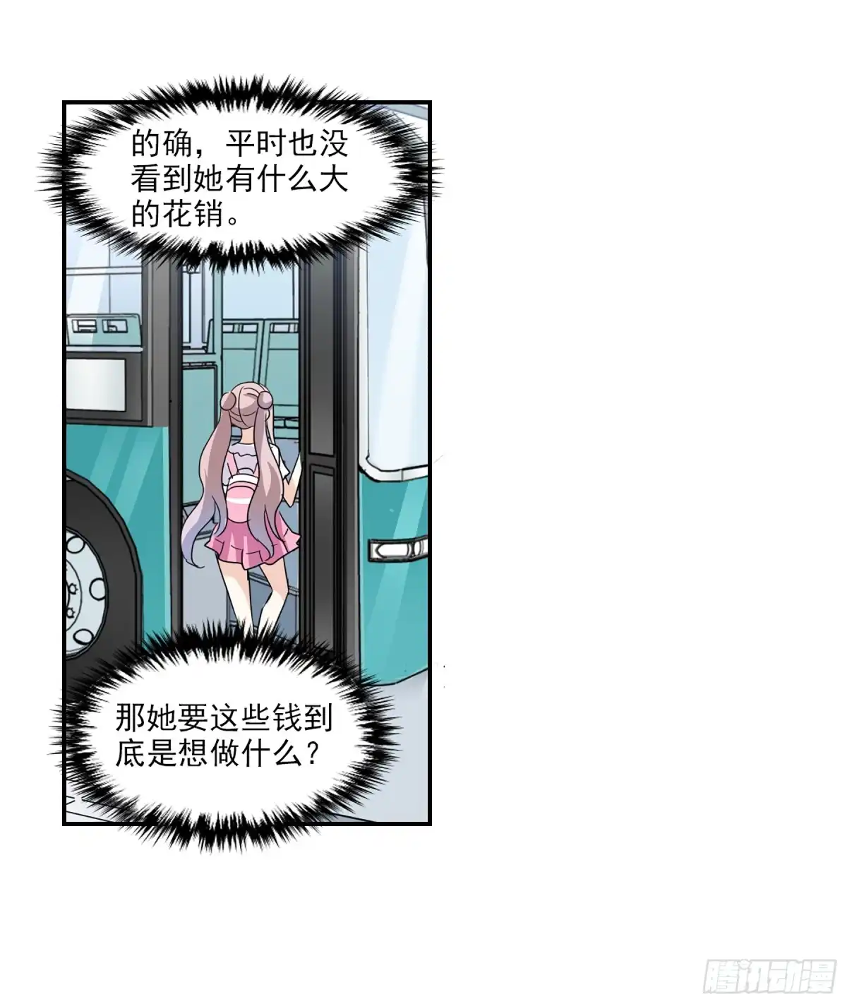 《给我闭嘴！·飒漫画》第66话 第14页