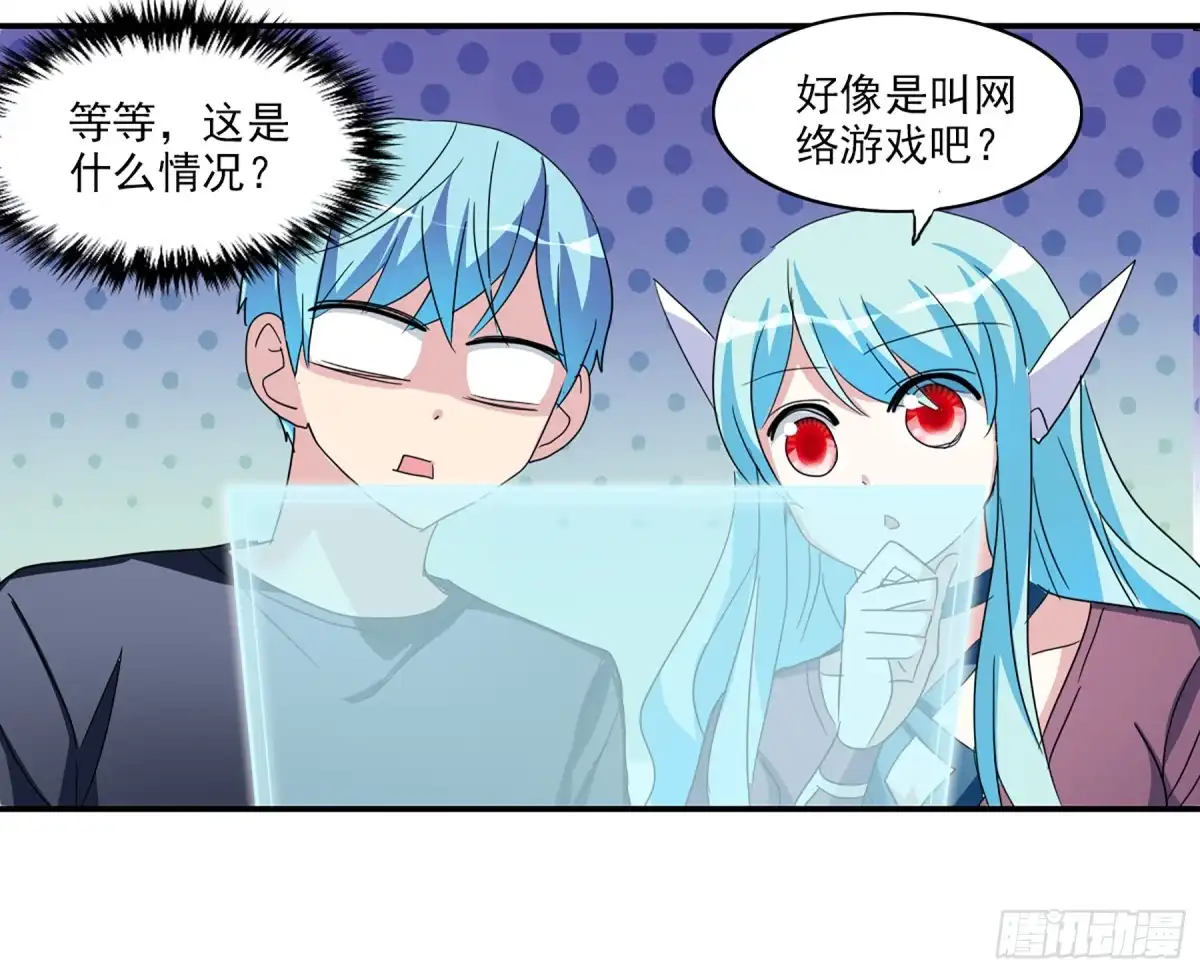 《给我闭嘴！·飒漫画》第66话 第1页