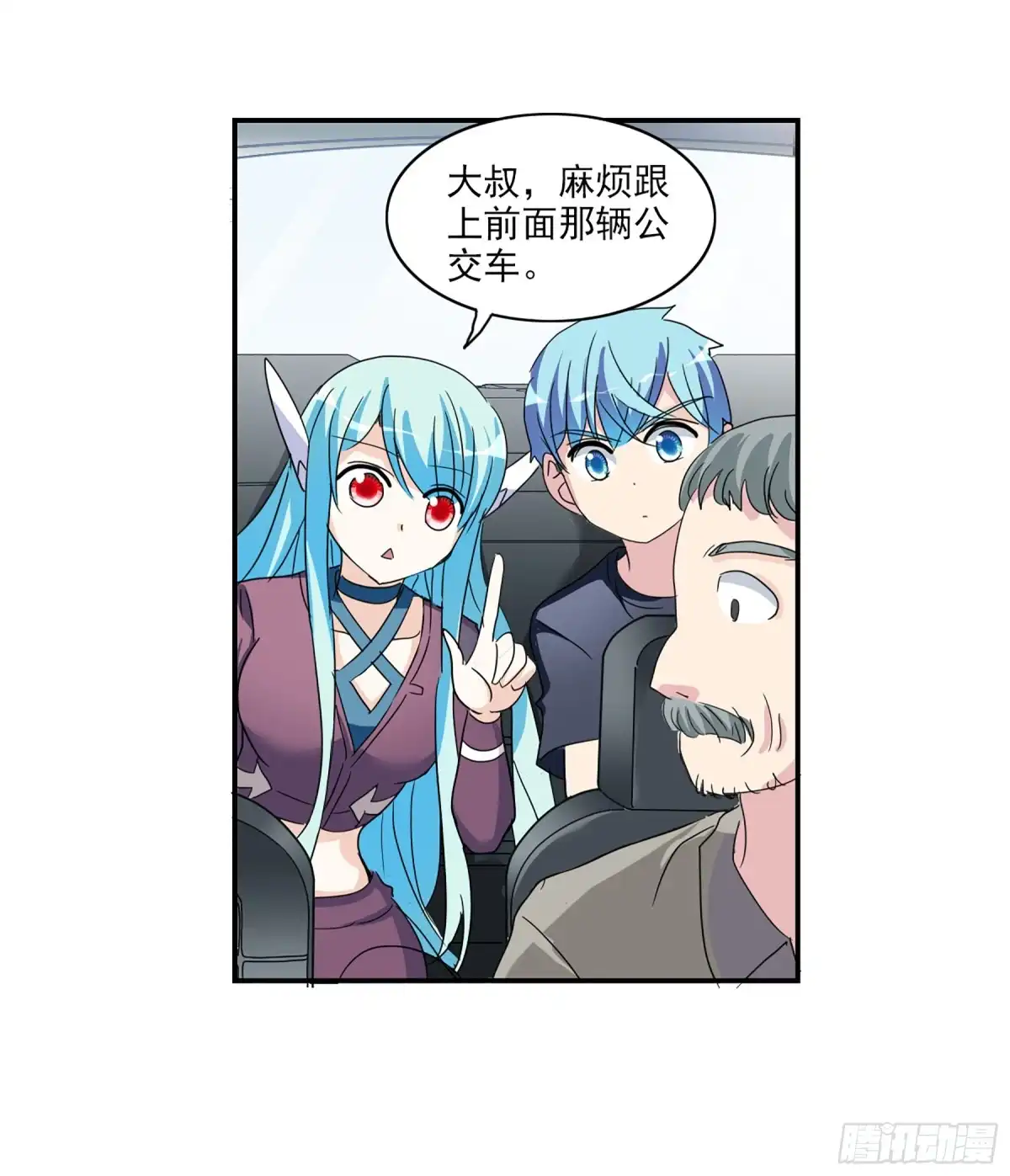 《给我闭嘴！·飒漫画》第66话 第15页