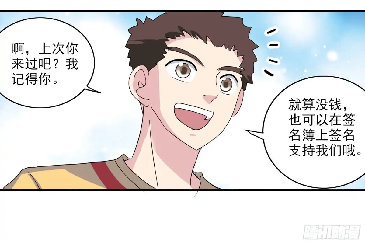 《给我闭嘴！·飒漫画》第66话 第22页