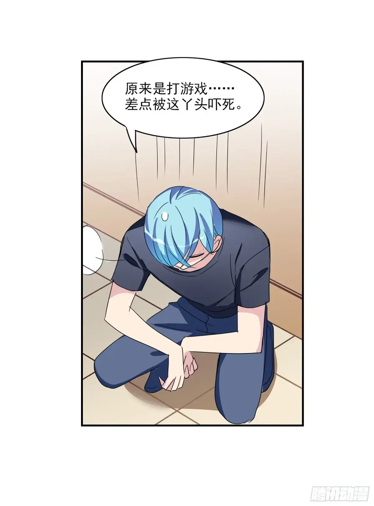 《给我闭嘴！·飒漫画》第66话 第7页