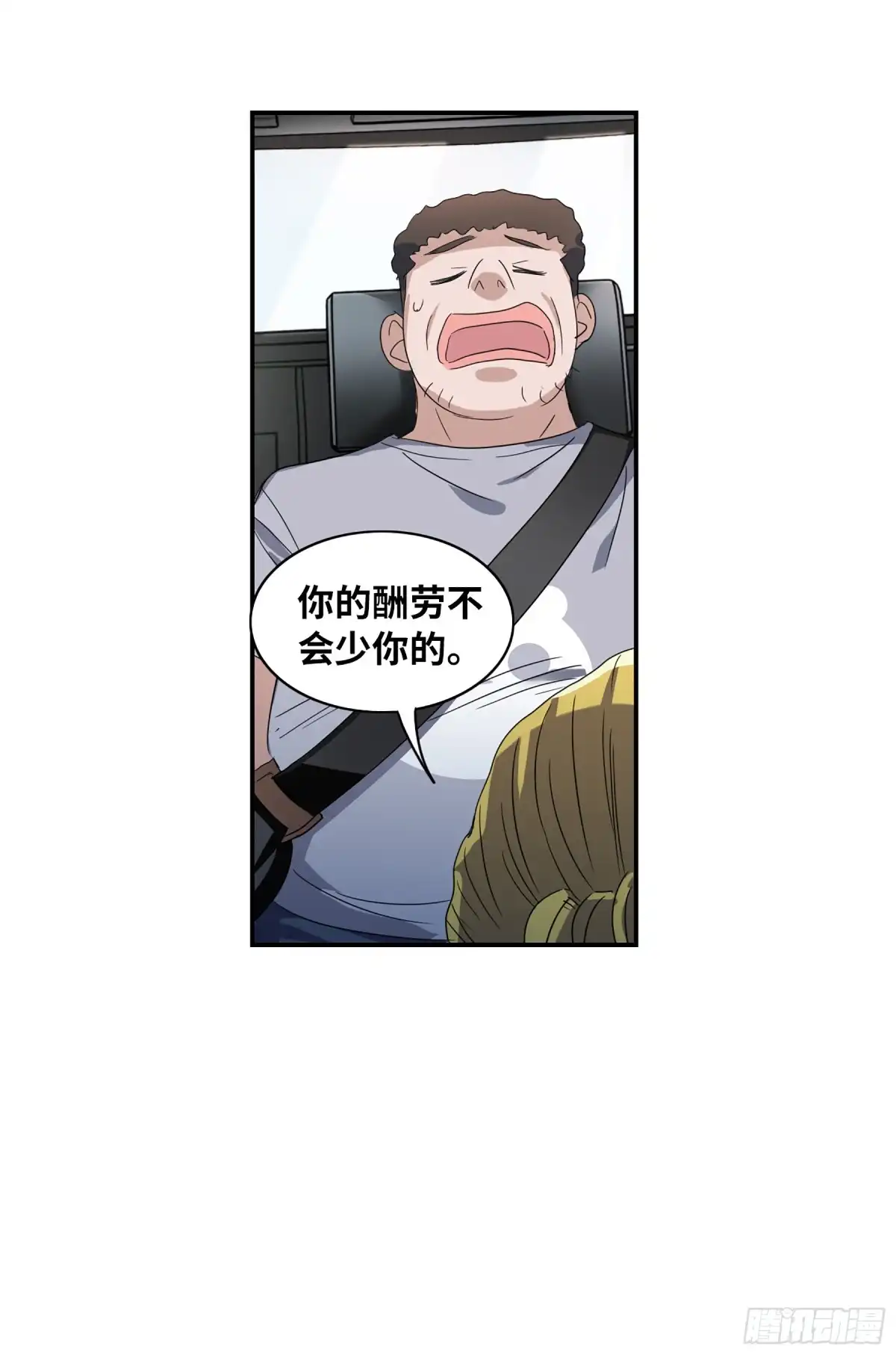 《给我闭嘴！·飒漫画》第67话 第22页