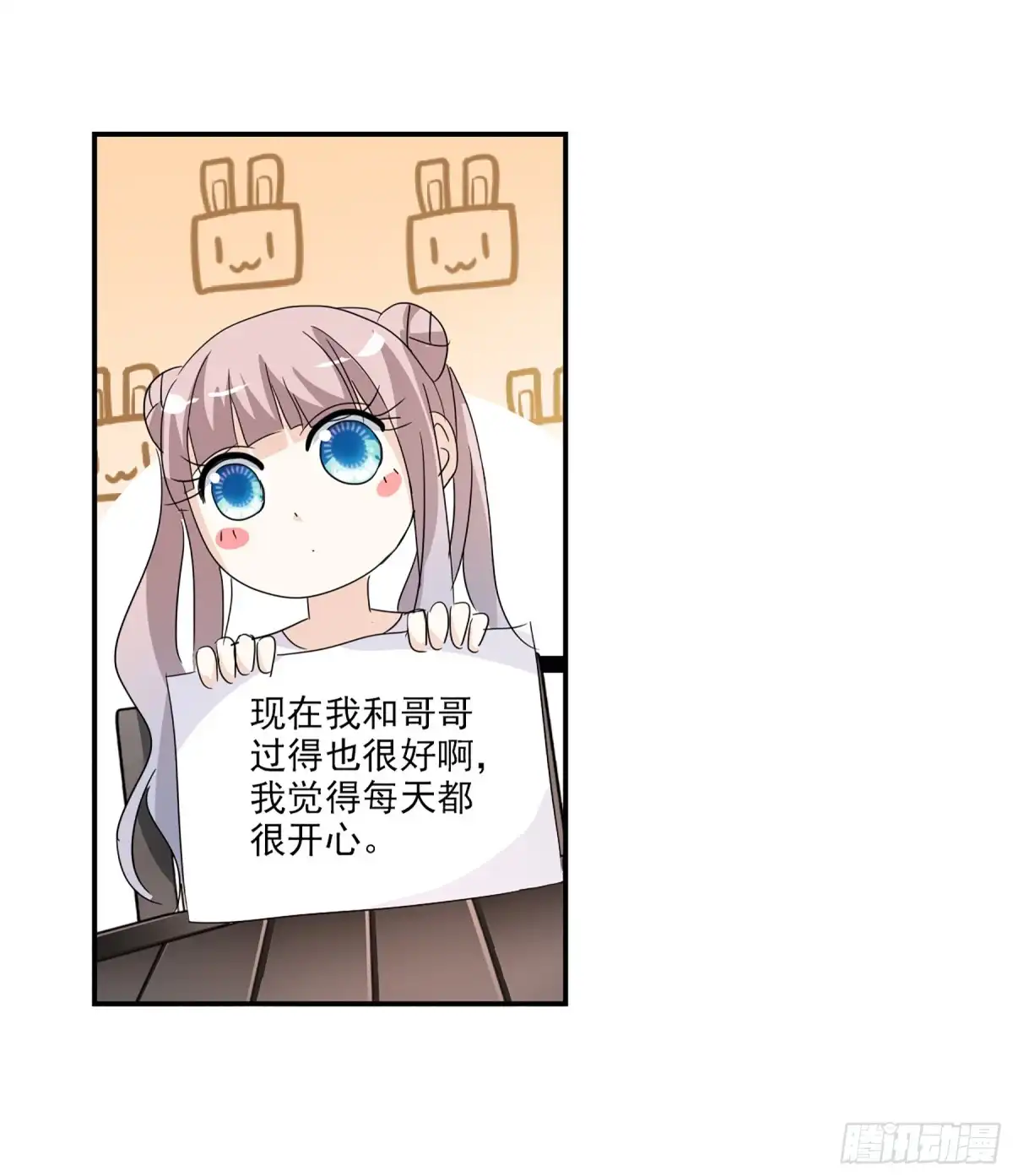 《给我闭嘴！·飒漫画》第67话 第13页