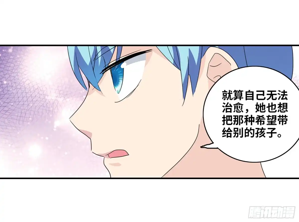 《给我闭嘴！·飒漫画》第67话 第3页