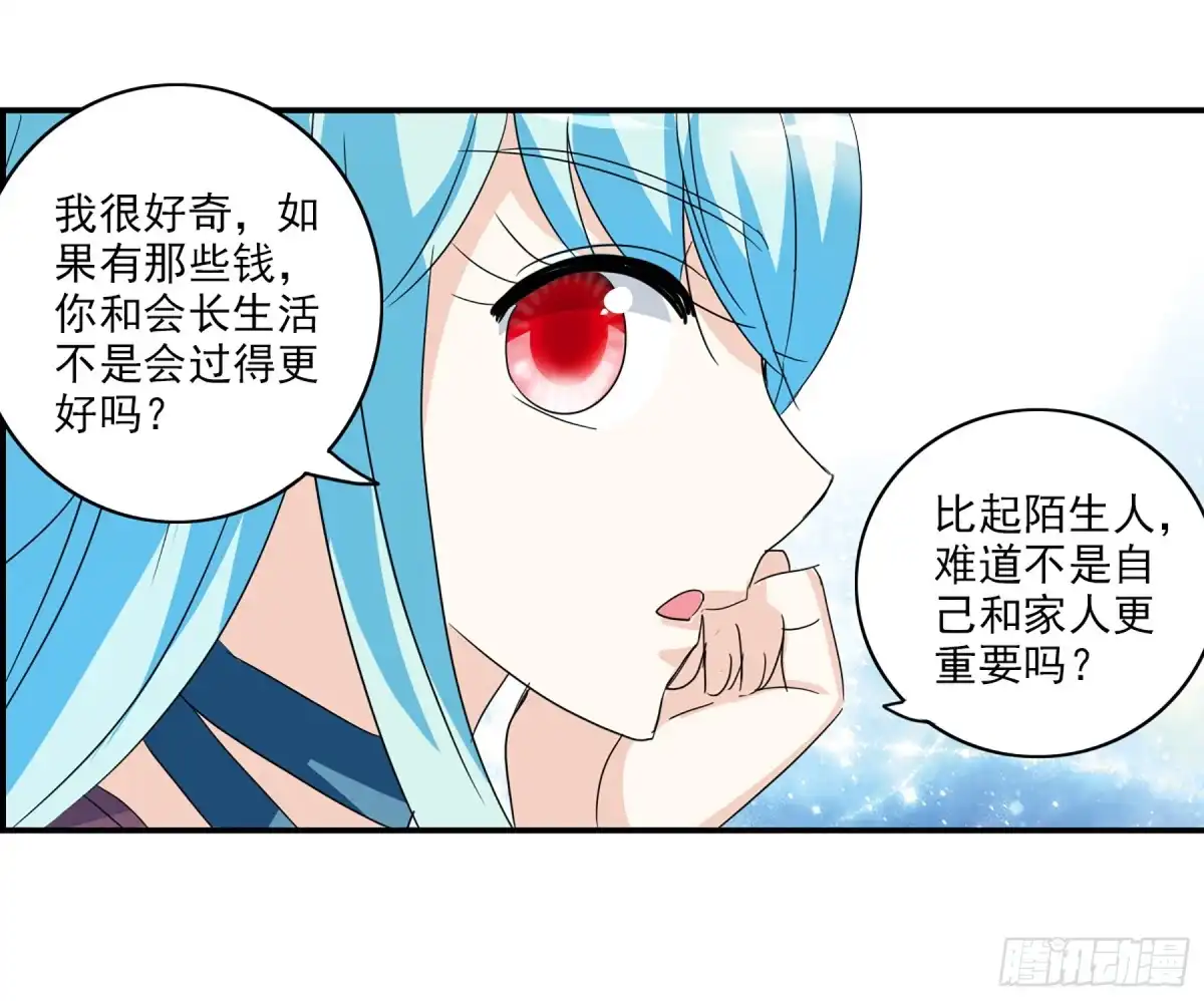 《给我闭嘴！·飒漫画》第67话 第12页
