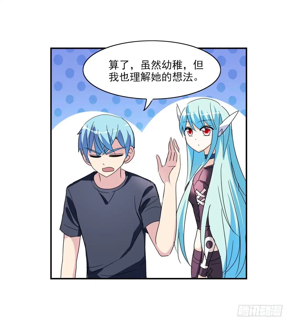 《给我闭嘴！·飒漫画》第67话 第2页