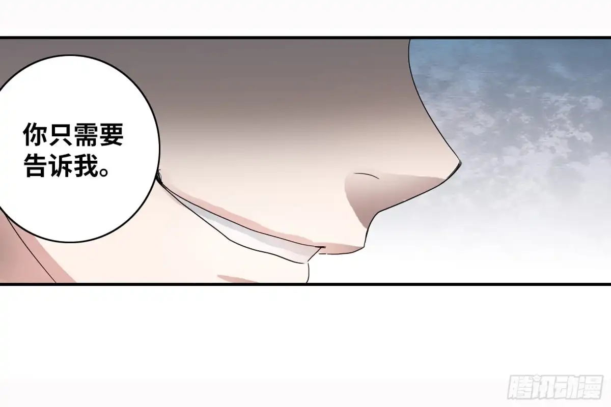 《给我闭嘴！·飒漫画》第67话 第23页