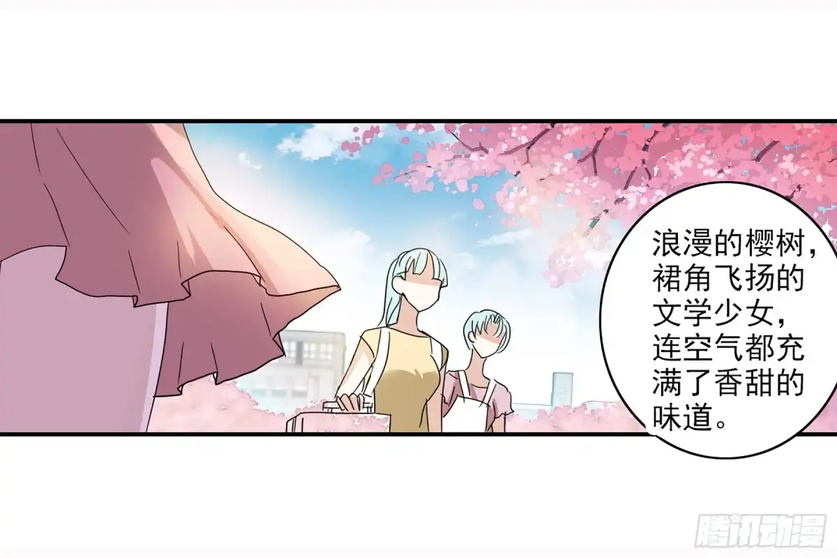 《给我闭嘴！·飒漫画》第67话 第26页