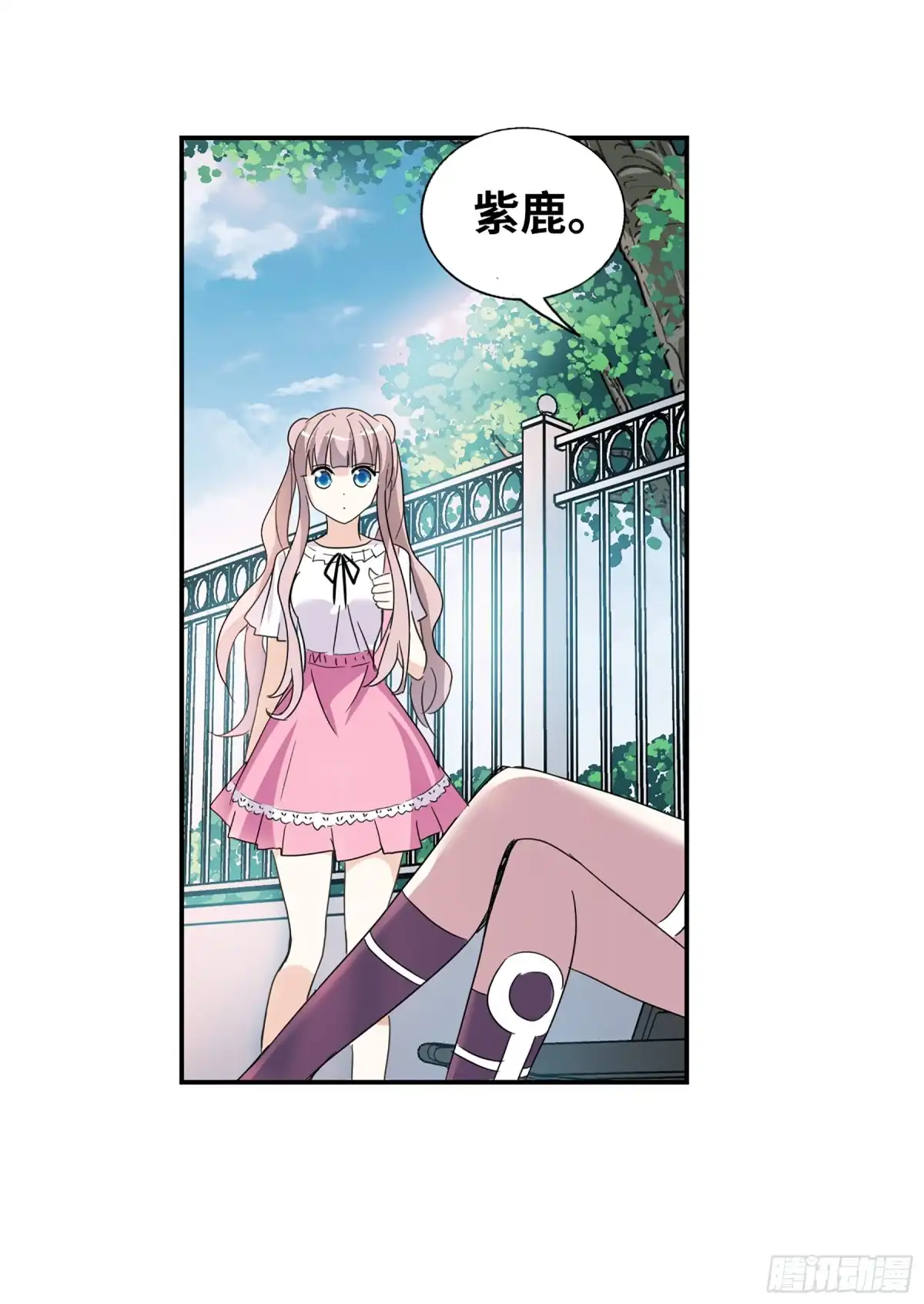 《给我闭嘴！·飒漫画》第67话 第7页