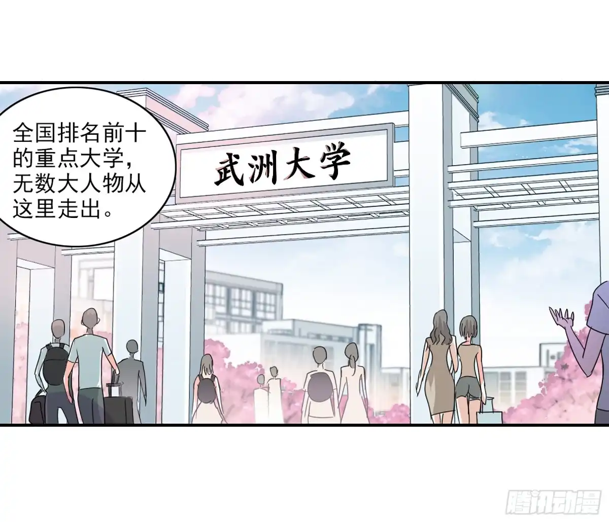 《给我闭嘴！·飒漫画》第67话 第25页