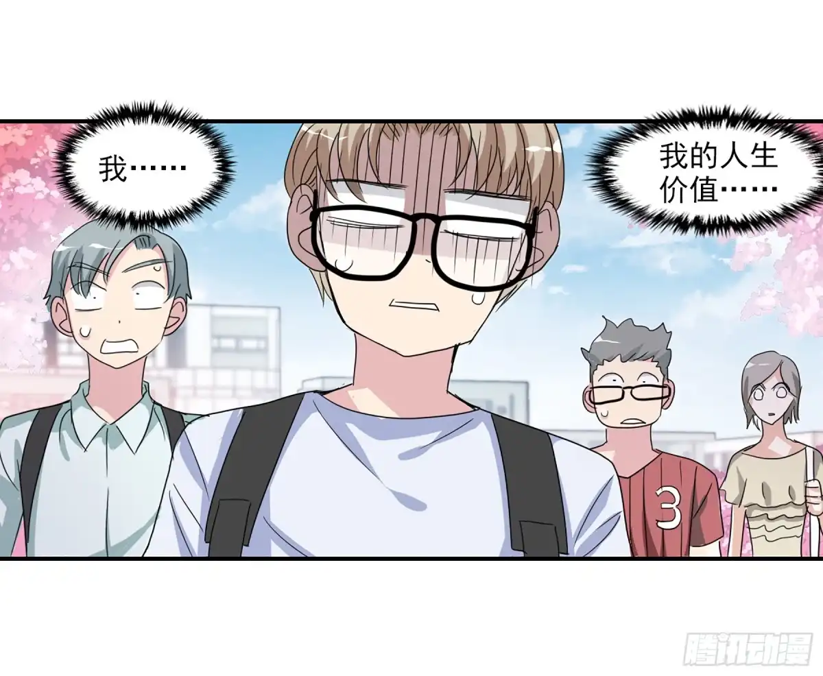 《给我闭嘴！·飒漫画》第68话 第10页