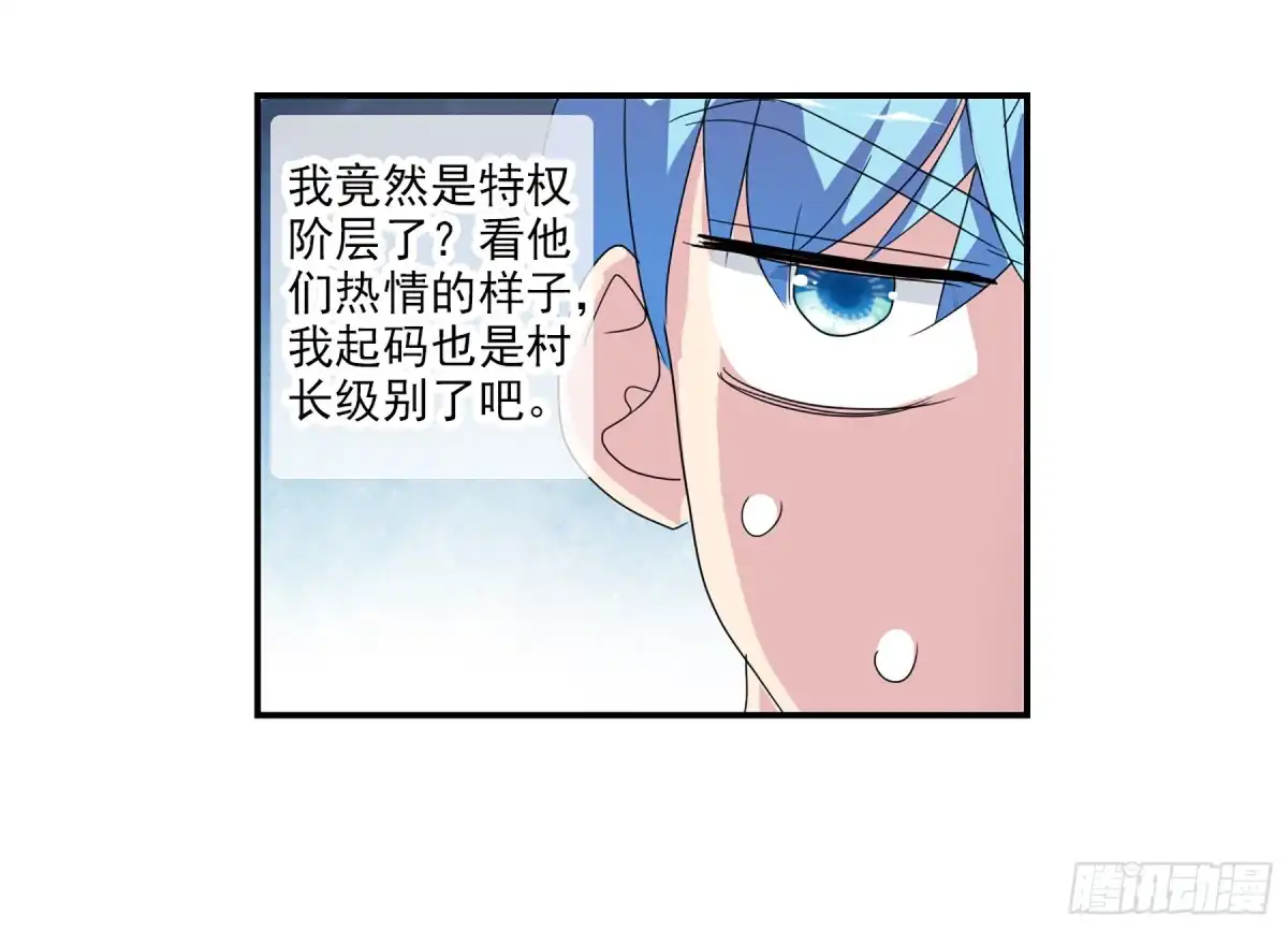 《给我闭嘴！·飒漫画》第68话 第22页