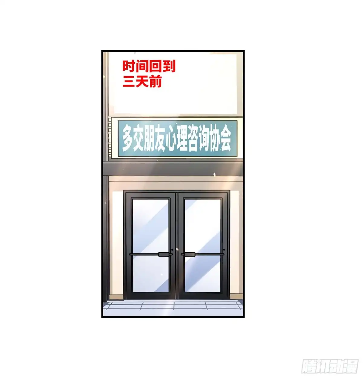 《给我闭嘴！·飒漫画》第68话 第14页