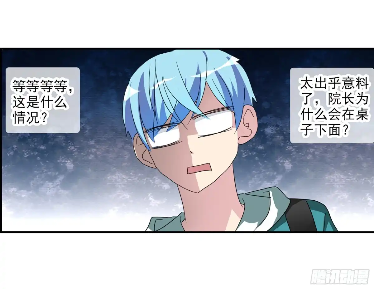 《给我闭嘴！·飒漫画》第68话 第28页