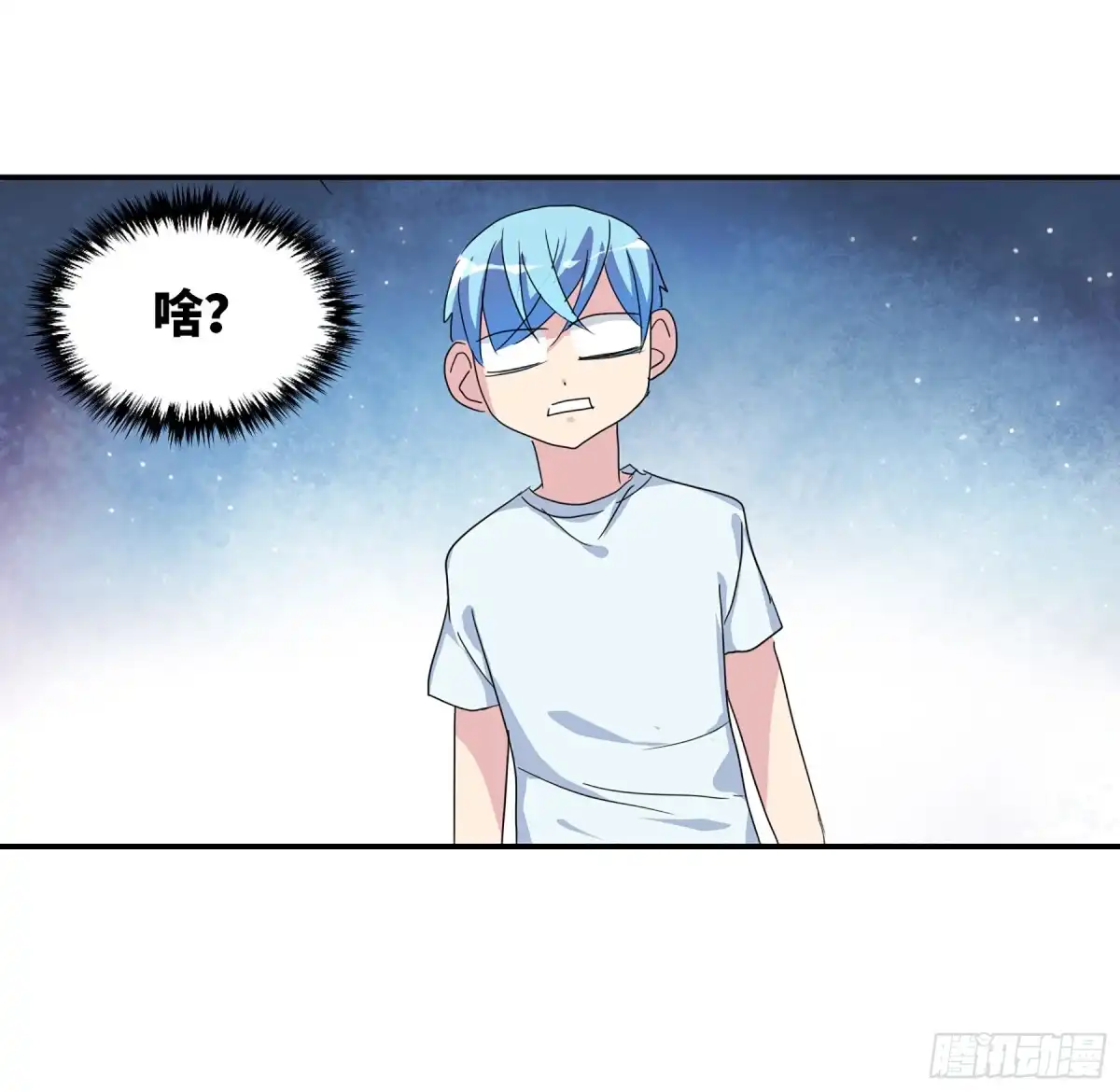 《给我闭嘴！·飒漫画》第68话 第21页