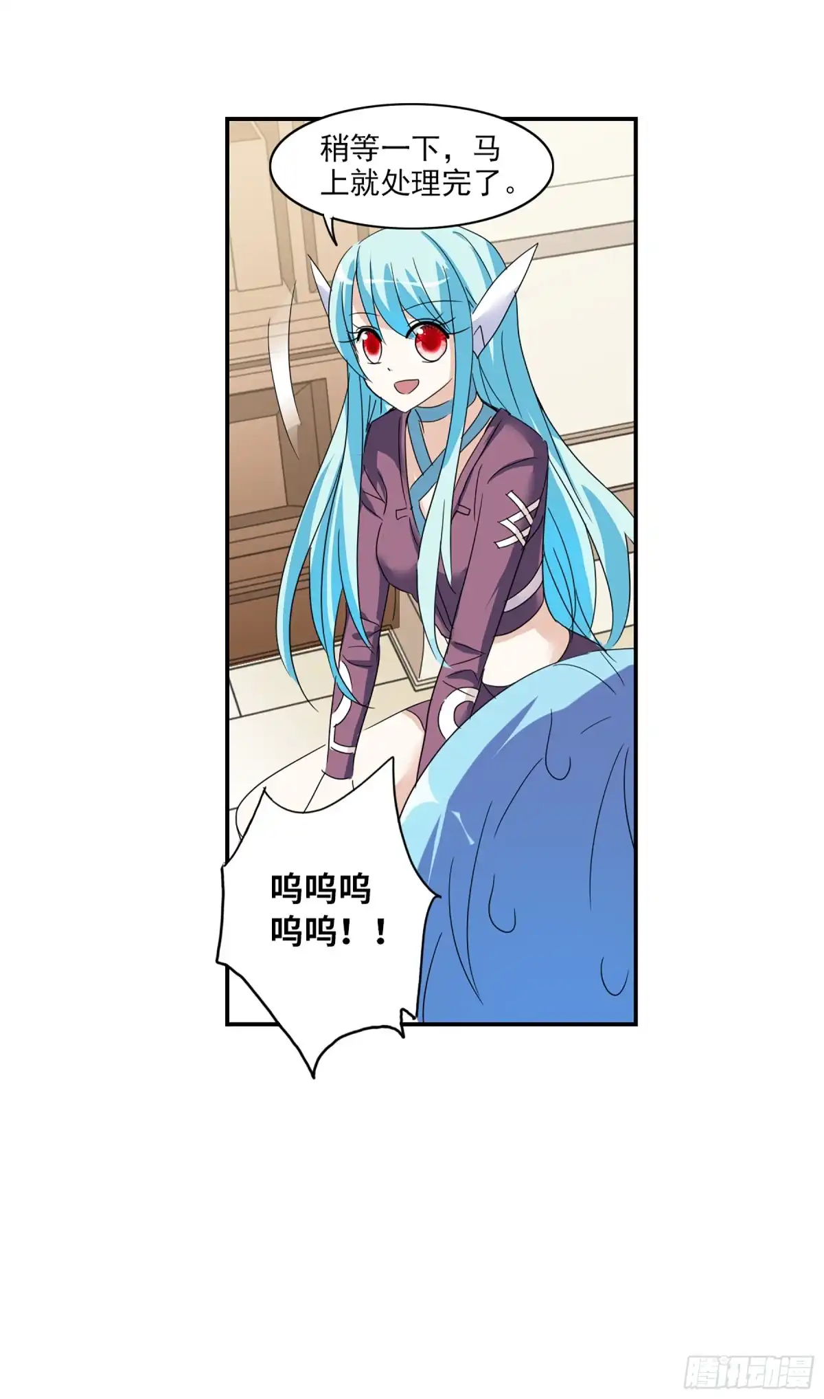 《给我闭嘴！·飒漫画》第68话 第30页