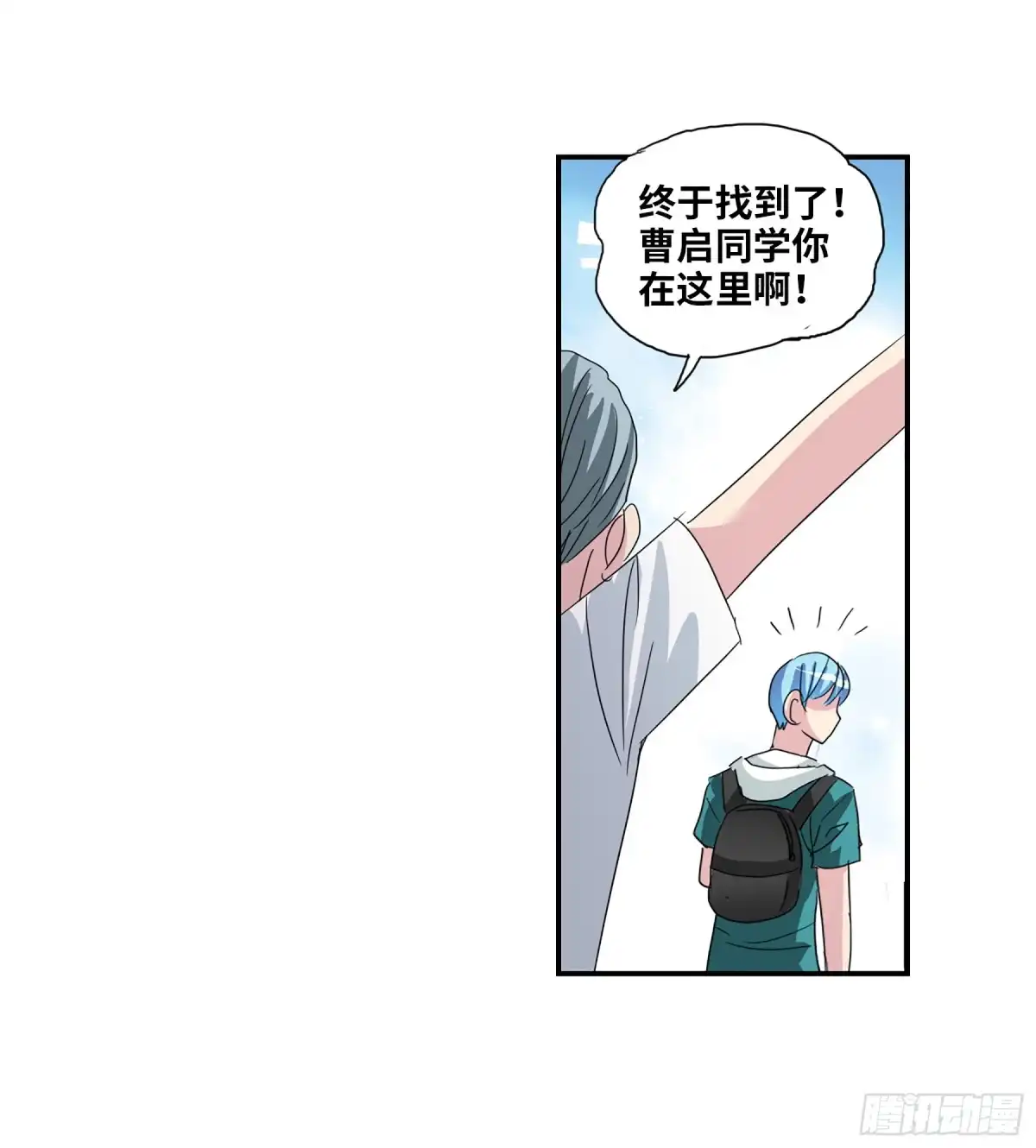 《给我闭嘴！·飒漫画》第68话 第6页