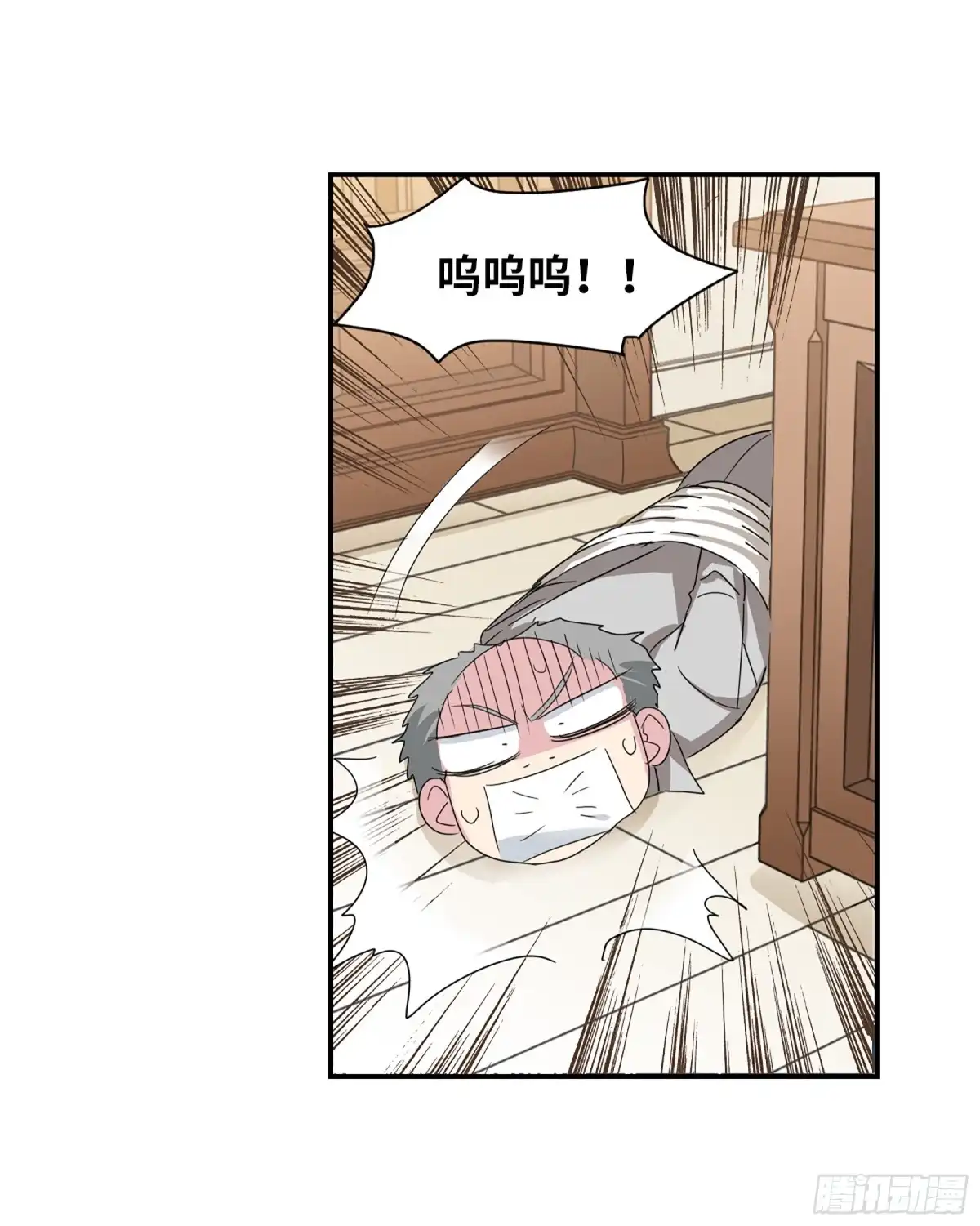 《给我闭嘴！·飒漫画》第68话 第27页