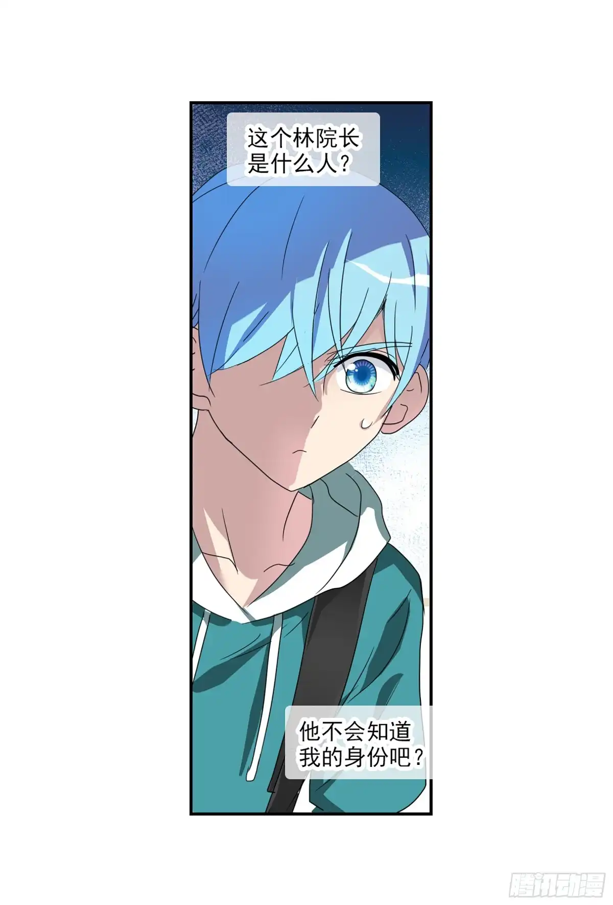 《给我闭嘴！·飒漫画》第68话 第24页