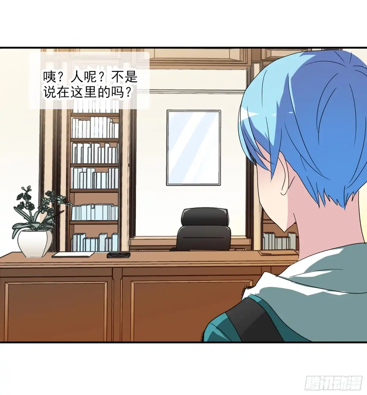 《给我闭嘴！·飒漫画》第68话 第25页