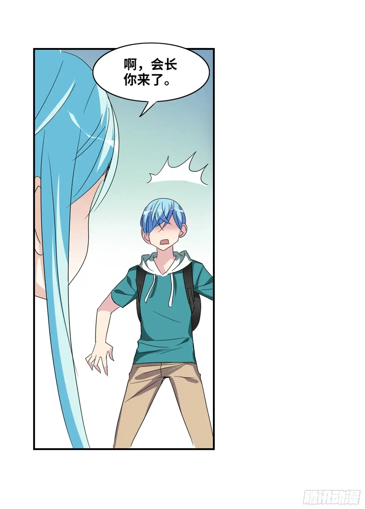《给我闭嘴！·飒漫画》第68话 第29页