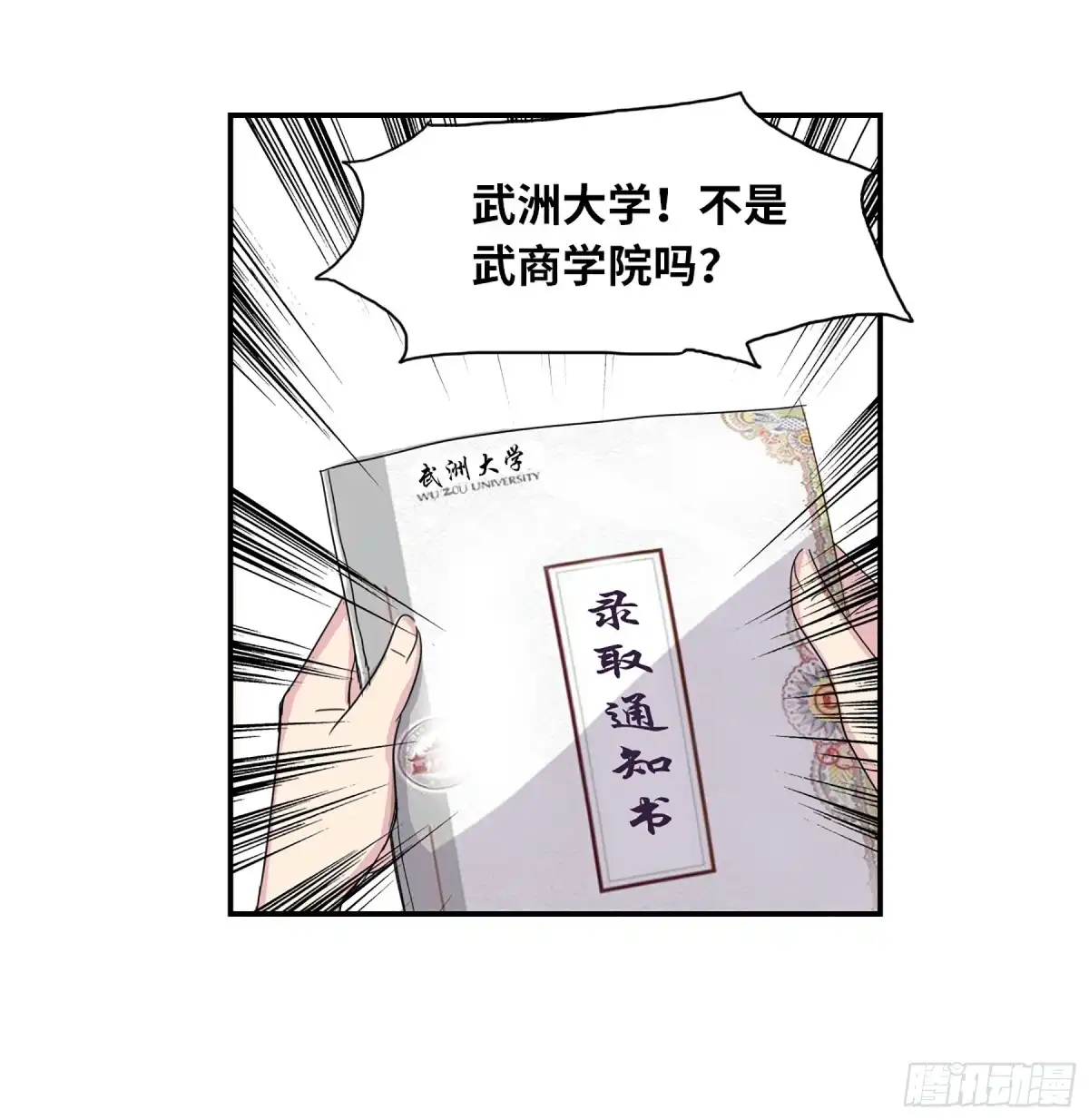 《给我闭嘴！·飒漫画》第68话 第15页