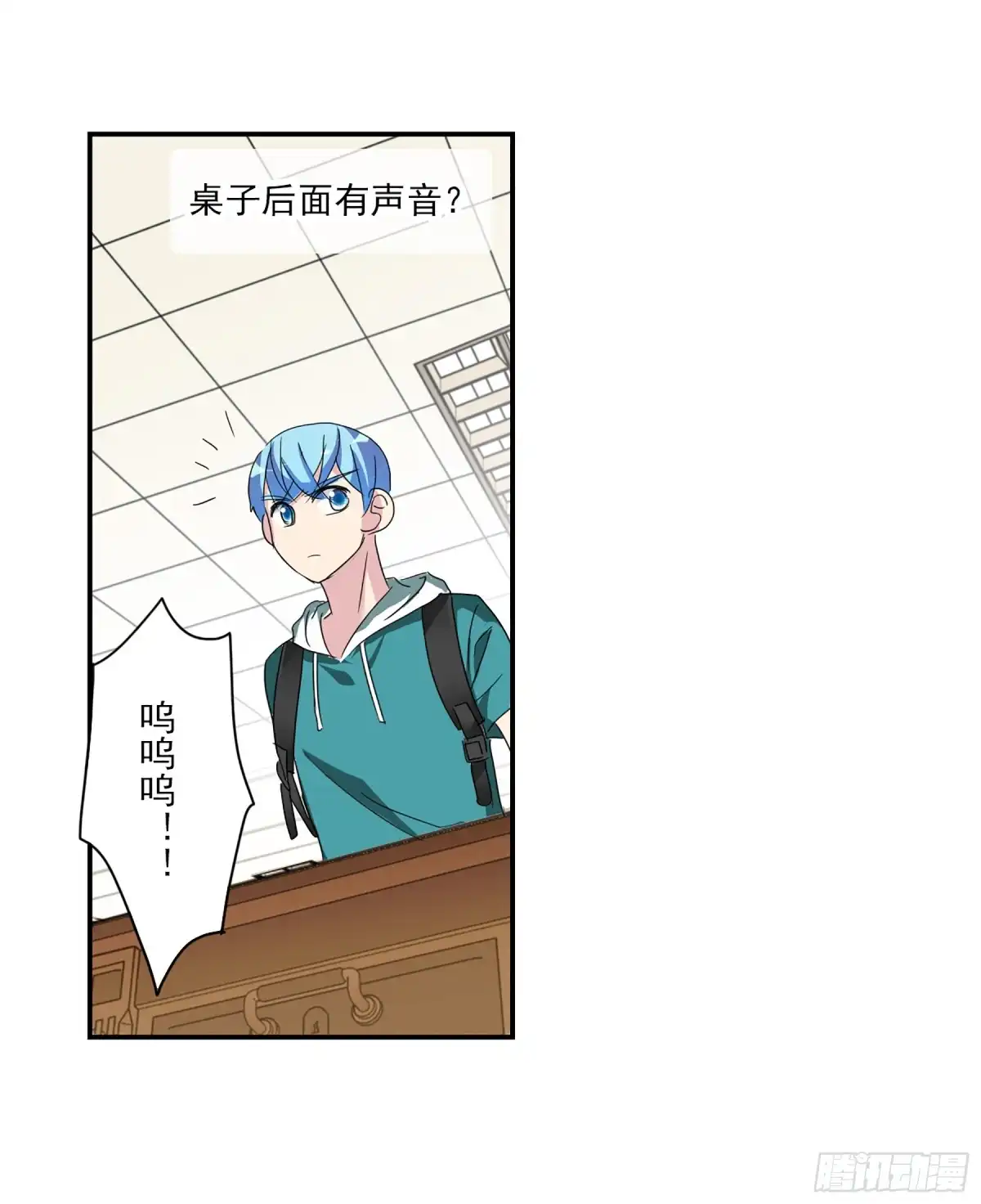 《给我闭嘴！·飒漫画》第68话 第26页