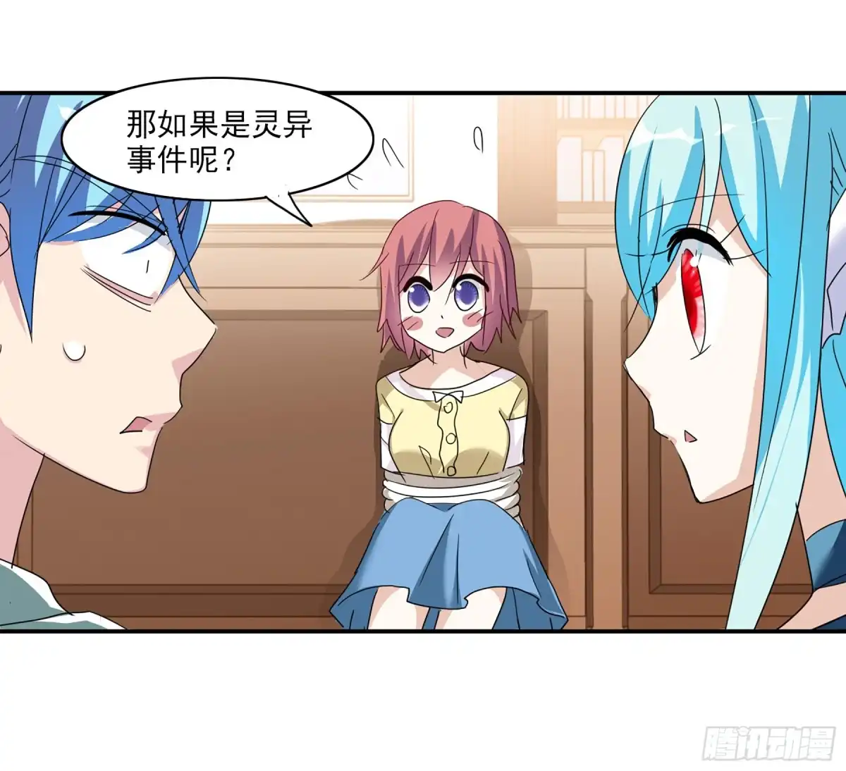 《给我闭嘴！·飒漫画》第69话 第24页