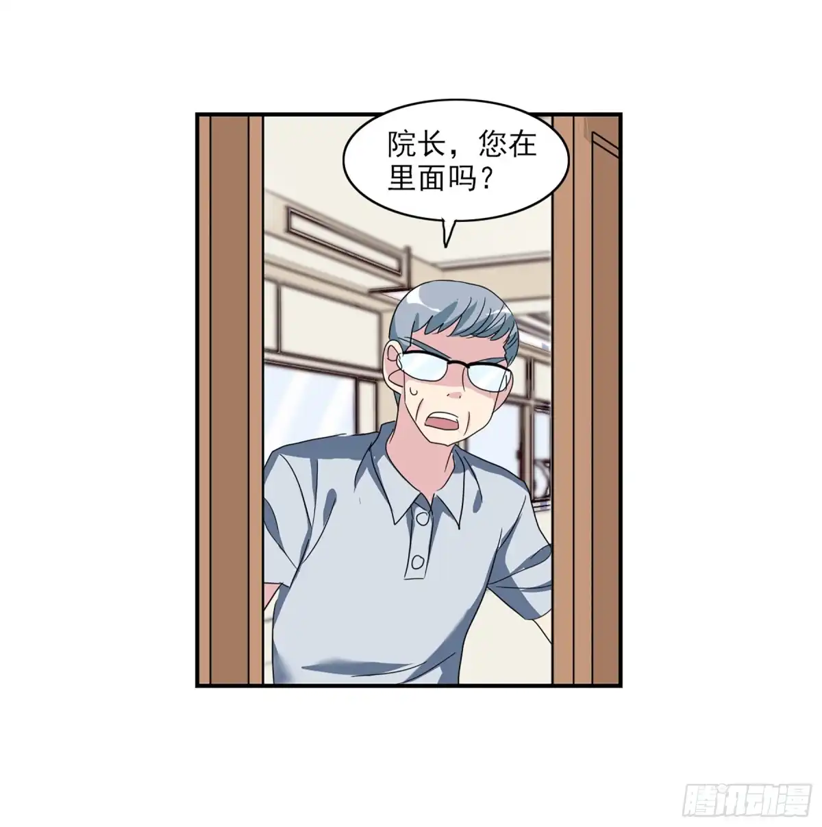 《给我闭嘴！·飒漫画》第69话 第29页