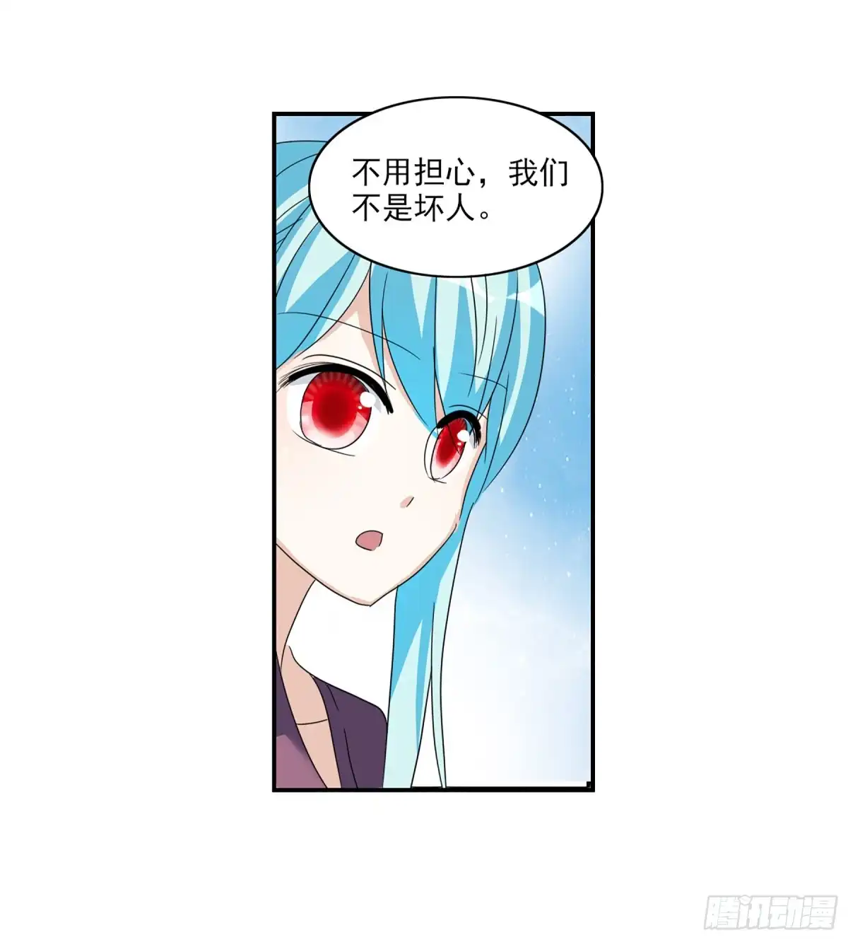 《给我闭嘴！·飒漫画》第69话 第19页