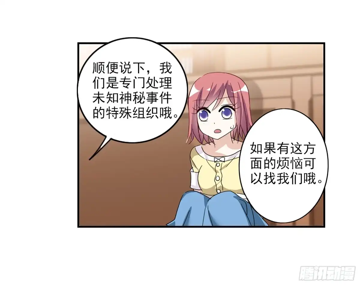 《给我闭嘴！·飒漫画》第69话 第22页