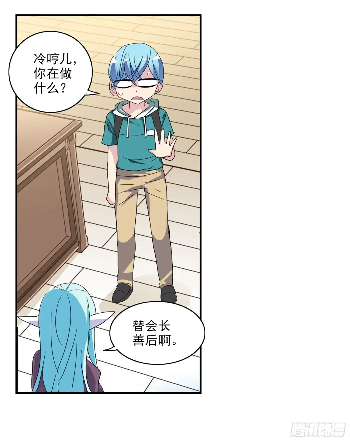 《给我闭嘴！·飒漫画》第69话 第1页