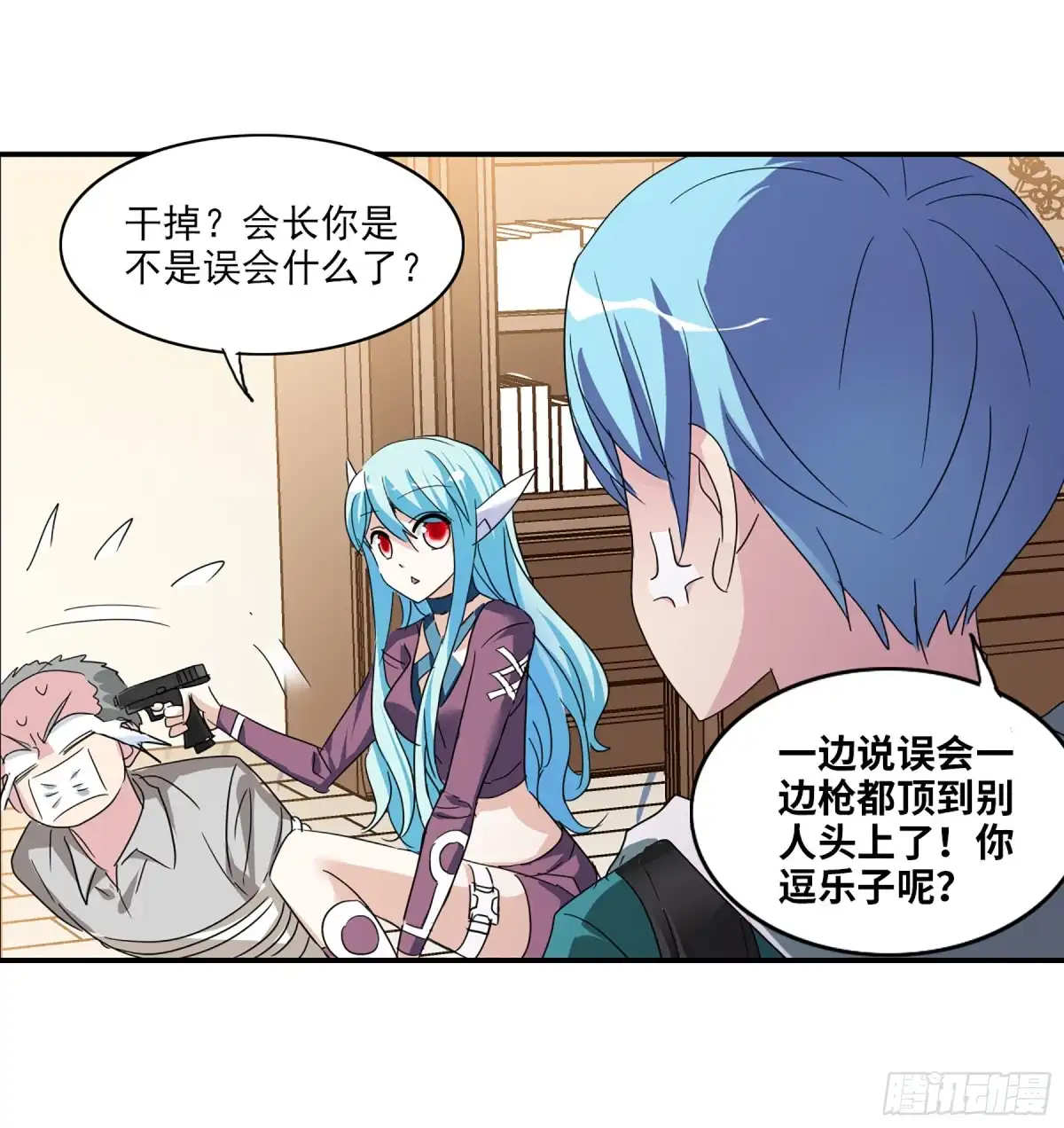 《给我闭嘴！·飒漫画》第69话 第4页