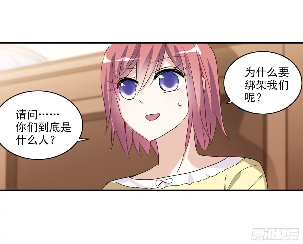 《给我闭嘴！·飒漫画》第69话 第15页