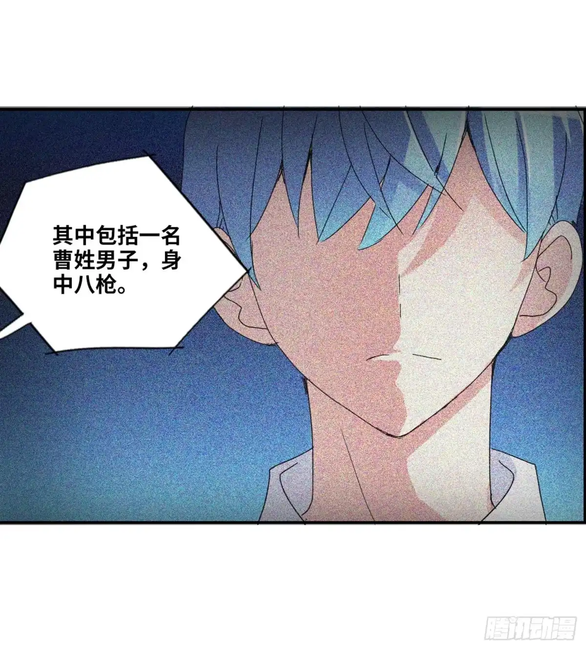 《给我闭嘴！·飒漫画》第7话 第4页