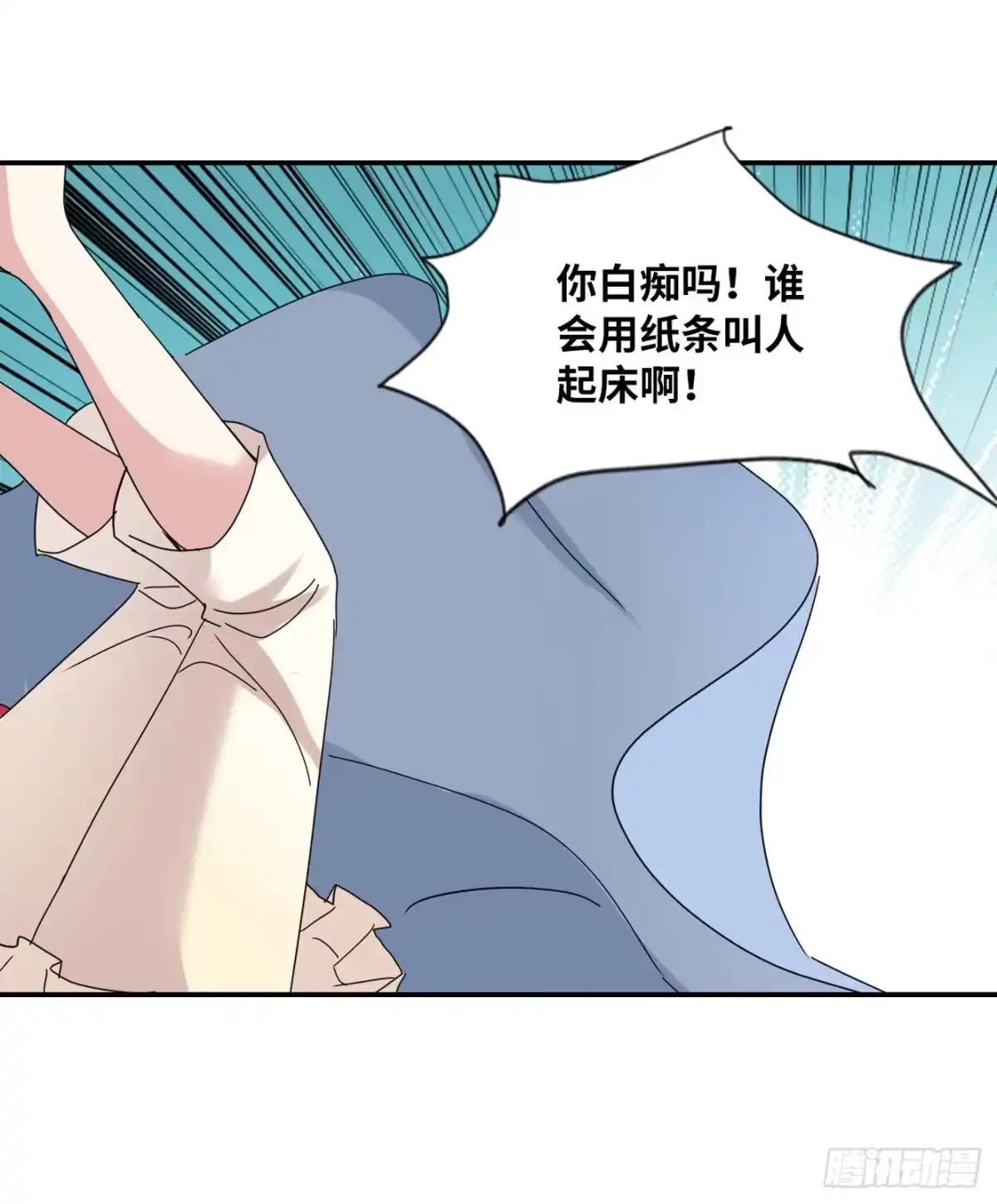 《给我闭嘴！·飒漫画》第7话 第12页