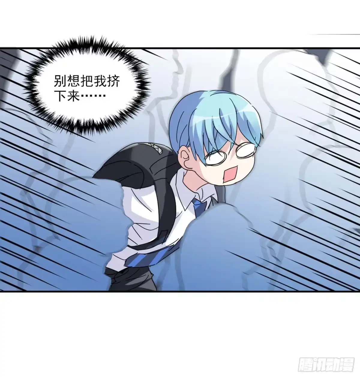 《给我闭嘴！·飒漫画》第7话 第19页
